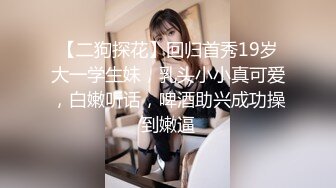 小萝莉为赚钱超嫩学生妹下海，扎着两个小辫子，撩起衣服露贫乳