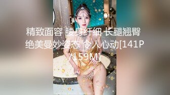 封城两月无米了--上海性感车模-下海-：哇卡伊性感迷人身材~小骚穴特别粉嫩，哥哥想来吃一口奶，艹我一次嘛！