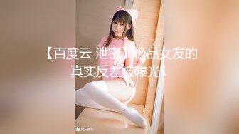 【情侣泄密大礼包】多位反差女友的真实面目被曝光❤️（13位美女良家出镜）