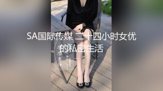 工业园偷拍极品身材的御姐 人美B更美