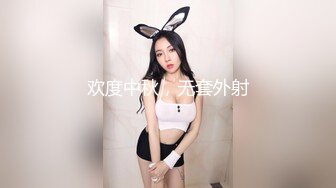 欢度中秋，无套外射