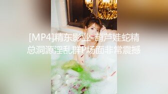 [MP4]精东影业-葫芦娃蛇精总洞源淫乱群P场面非常震撼