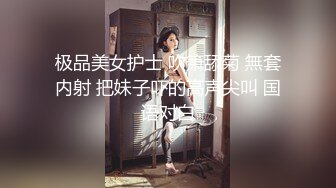 風吟鳥唱原創精品力作-極品國模美心超大尺度三人玩群P遊戲 技術真不是一般的好1