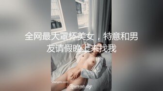 豪乳白领 上班摸鱼【杭州大表姐】办公室道具塞逼~工作中同事出去 胸罩扣解开露出【70V】 (54)