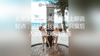 阿呆丶寻花眼镜老哥约牛仔裤甜美少妇，翘起大屁股舔弄口交，坐上来整根插入，进出打桩抽插猛操