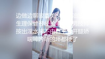 JK制服少女的羞耻淫荡行为“看到我强奸另一个男人 你是兴奋？还是嫉妒？”反差少女对纯情男NTR调教2