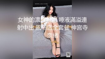 【高颜女神??极品性爱】顶级UP主国产小骚货『小火柴』引诱酒店美女服务员给我吹箫 激烈做爱 摇晃豪乳 高清1080P原版