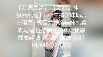 [MP4/ 586M] 粉红色奶头C罩杯美乳，性感红唇小姐姐，第一视角被炮友猛插，多毛小骚穴爽死我了