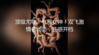 美白美臀被后入自拍哦