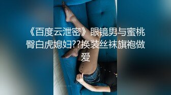 《百度云泄密》美女模特被富二代灌醉后带到宾馆猛操还用红酒瓶子插BJISDHFVBUI  (2)