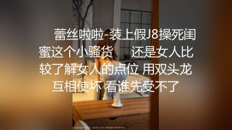 良家人妻出轨，【推油少年】，给老公戴绿帽的一天，正是如狼似虎的年龄，水多被操爽嗷嗷叫