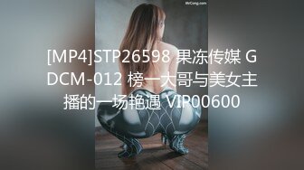 [MP4/436MB]极品泄密流出 抖音12万粉丝网红在校美女大学生张人自慰性爱不雅自拍视频