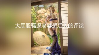 极品母狗人妻_绿妻大神〖juju〗淫乱盛宴，皮肤白皙长腿细腰美妻多P 被当母狗一样的操，端庄娇妻极度淫骚 (9)