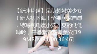 强奸魔下药迷翻公司里的刚刚结婚❤️极品女同事各种姿势操翻她的大黑B