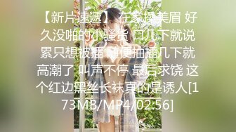 《云盘被盗秘✿泄密》东北高校超级正点露脸反差小姐姐婷婷与眼镜直男口交啪啪自摸各种制服对着镜子边干边拍