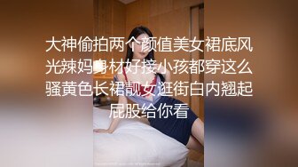 蜜桃臀女神【不骚不要钱】无敌肥臀~粉嫩鲍鱼~【32V】 (15)