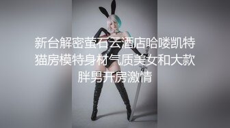 天美传媒 tmxl-001 女间谍潜入下春药色诱