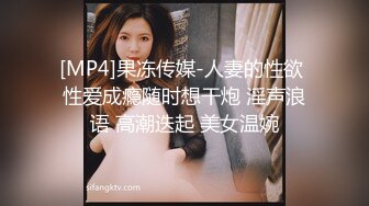 饥渴少妇活好不粘人 跟小哥在家激情啪啪性爱直播 深喉大鸡巴 激情上位无套抽插内射骚穴[MP4/1.03G]