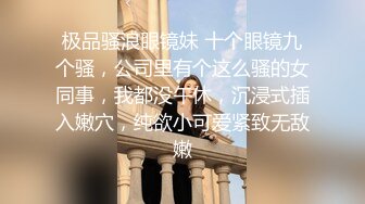 快手网红 张小莫 与自己小10岁的女友不雅视频流出 直播间就敢给网友看逼 尺度真大！