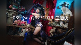 089_(sex)20231019_三倍快乐