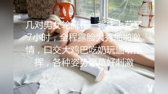 【新片速遞】TP某知名女主播忘关摄像头❤️在家不穿内裤和男朋友一起玩虚拟头盔游戏,普通话对白[373M/MP4/11:51]