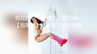 STP26581 超级推荐【蜜桃cc】??新下海女神长得不错,翘高高美腿??给哥哥来插~挺优质~~双洞齐开~狂撸