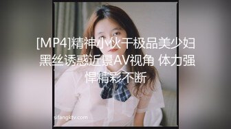 [MP4]剧情顶级白嫩美乳女神勾引小哥哥&nbsp;&nbsp;性感红色内衣撩起&nbsp;&nbsp;两个大车灯跳蛋伺候&nbsp;&nbsp;对着屁股就是爆插&nbsp;&nbsp;骑乘侧入主动操