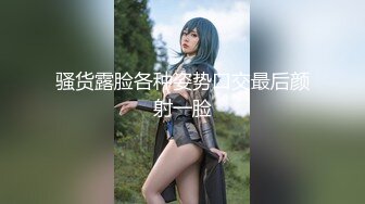 【重磅高能预警】超爆巨乳女神『小婀娜』波涛汹涌来袭震撼性爱自拍流出 路边站炮后入速插 完美露脸