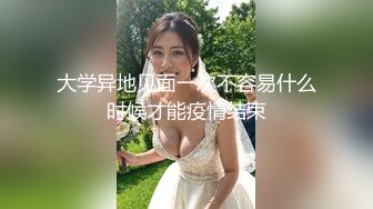 大学异地见面一次不容易什么时候才能疫情结束