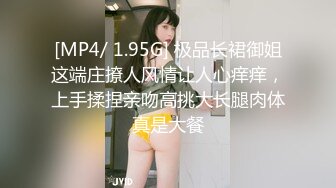 [MP4/ 1.95G] 极品长裙御姐这端庄撩人风情让人心痒痒，上手揉捏亲吻高挑大长腿肉体真是大餐