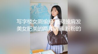 KTV女厕偷拍白鞋美女的多毛小黑鲍