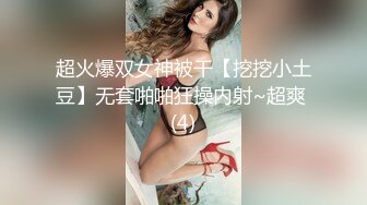 极品身材推特网红女神【小仙云儿】骚链子奶衣内裤对镜子在阳光下边摇边发骚 极致妖媚 真想推倒开操