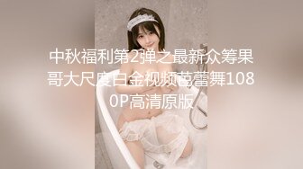 连体黑丝会所头牌女技师活儿太好了颜值不错奶子很挺