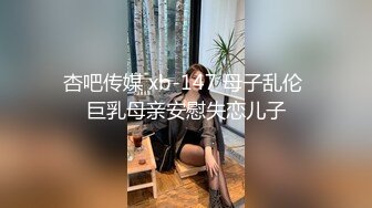 STP31688 精东影业 JDBC058 美女朋友以逼报恩 优娜