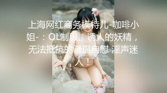 雪莉小可爱！网红美女！连体开档黑丝，一线天馒头逼，小男友骑乘位抽插，后入一脸享受