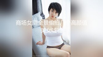 一脸情欲的大圈外围女“老板你性瘾好大