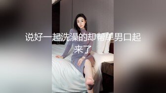 老万探花约操小少妇卖力口交,观音坐莲激情啪啪