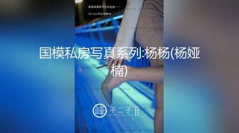 75校园女神下海❤️：你不是想看大姨妈吗，给你看一下大姨妈棉条，看到了吗，你是不是想看我再插一根。在线教程插姨妈苗条！！[631M/MP4/55:02]