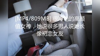 [MP4/1.0GB] 【无码流出】MXGS-792 美女 灘ジュン复出首部有码大作 多人轮战