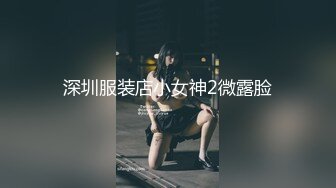 饥渴的妮子【换妻极品探花】2对平台的换妻明星梦幻联动，互换 直接操喷水喊着妈妈妈妈不要不要 (2)