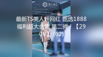 【最强寸止??终极挑战】全新系列女性寸止挑战??最新小姐姐最爱寸止挑战??小母狗 准备好高潮了吗? 高清1080P原版