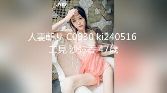 STP25315 【极品 女神 身材无敌爆炸】瘦瘦美妞一对36D豪乳 ，腰细胸大，170CM大长腿 ，骑乘操逼奶子甩动，浪叫呻吟很好听