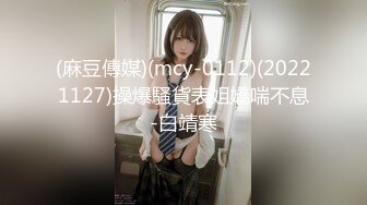 (麻豆傳媒)(mcy-0112)(20221127)操爆騷貨表姐嬌喘不息-白靖寒