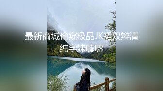 双镜头偷窥连衣裤高颜值美女嘘嘘