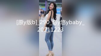 [原y版b]_290_悠y悠ybaby_20211223