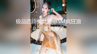 ❤️❤️正版4K购买！专业抄底大师KingK精品，万象城美女如云，CD超多极品小姐姐裙内骚丁蕾丝超级炸裂，贴身手法一流