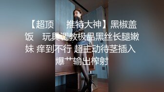 大神微信約生活不如意出軌人妻咖啡廳談心然後賓館玩SM道具3P太專業了對白精彩