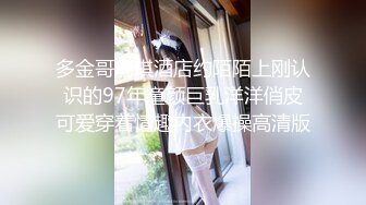 [MP4/ 215M] 贵在真实高端约炮实力金主私人公寓重金约啪高颜极品翘臀外围女神~穿着情趣客厅各种体位玩遍