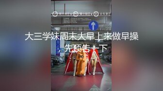 [MP4]STP28530 大圈外围女神&nbsp;&nbsp;空姐兼职&nbsp;&nbsp;风情万种颜值为王&nbsp;&nbsp;粉嫩的逼逼尽在眼前 啪啪狂插爽一爽 VIP0600