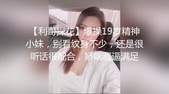 星哥--星哥的美妞制服胸罩背带再度来袭--